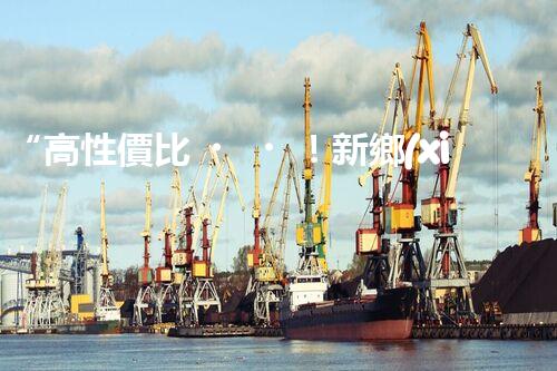 “高性價比！新鄉(xiāng)廢水處理設(shè)備最新價格一覽”